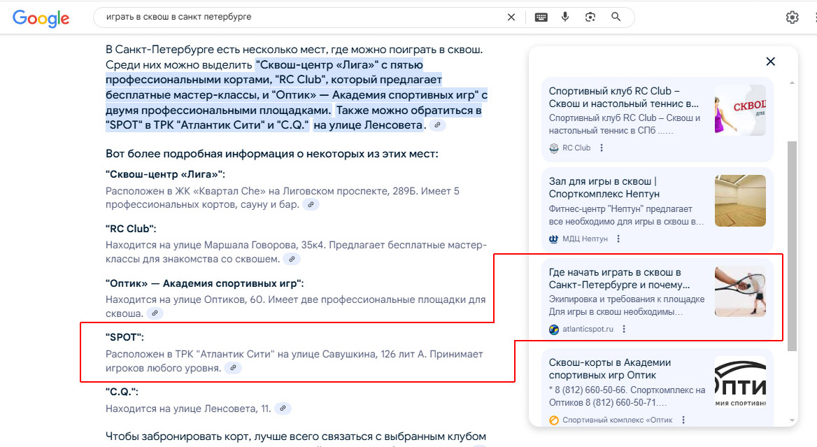 Рекомендации от ИИ