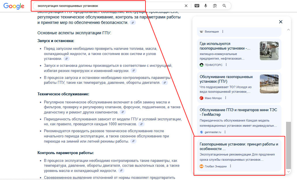 Рекомендации от ИИ